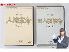 映画 人間革命 続人間革命 デジタルリマスター版 DVD 2点セット 池田大作の詳細ページを開く