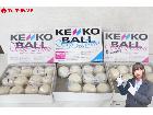 KENKO ソフトテニスボール 公認球 TSSW-V TSOW-V 32個 まとめてセット 在庫品 の詳細ページを開く