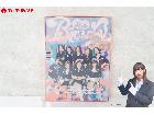 TWICE JAPAN SEASON’S GREETINGS 2025 BIRTHDAY365 トゥの詳細ページを開く