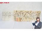 岩波書店 丸山眞男 座談 1〜9巻揃い 丸山眞男集 全16巻＋別巻 計26冊 まとめてセットの詳細ページを開く