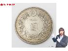一圓 銀貨 明治18年 直径:約38.5mm 重量:約26.9g 硬貨 日本貨幣 古銭の詳細ページを開く