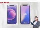 初期化済 Apple iPhone12 128GB Purple MJNJ3J/A au〇 バッテリの詳細ページを開く