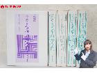 東洋学術出版社 現代語訳 黄帝内経素問 上・中・下巻 黄帝内経霊枢 上・下巻 計5冊セットの詳細ページを開く