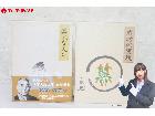 日本経営合理化協会 盛大な人生 成功の実現 中村天風 2冊セットの詳細ページを開く