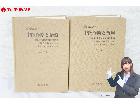 燎原書店 症状による中医診断と治療 1987年発行 初版 上下巻 2冊セットの詳細ページを開く