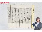 オリエント出版社 医心方 国宝半井家医心方 全8巻 醫心方の研究 附録 計9冊 まとめてセットの詳細ページを開く