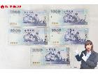 中華民国中央銀行 壹仟圓 1000 台湾ドル 5枚セット 外国紙幣の詳細ページを開く