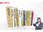  針灸学 鍼灸医学における実践から理論へ 等 鍼灸学 医学書 12冊 まとめてセットの詳細ページを開く