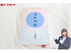 調気鍼法 実践編 塩見 哲生 東洋医学 鍼灸 医学書 1冊の詳細ページを開く