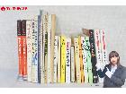 新・臨床中医学入門 医学本 中国 鍼灸 他 約23冊 まとめてセットの詳細ページを開く