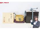 加藤重高 黄瀬戸 茶碗 共箱 茶道具 煎茶道具 陶芸 工芸品の詳細ページを開く