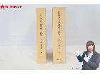 荒木正胤遺徳会 日本漢方の特質と源流 荒木正胤論稿集 上巻 下巻 2冊セット 非売品の詳細ページを開く