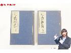 方術信和会 訂字標註傷寒論 復刻版 昭和51年発行 2冊セットの詳細ページを開く