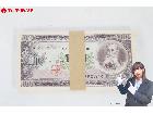 板垣退助 百円 100円札 SR822601H～SR822700H 連番 帯付き 旧紙幣 日本銀行券の詳細ページを開く
