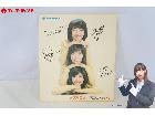 キャンディーズ SANYO 新ズバコン ブラックジャージのサンカラー 印刷 サイン色紙 現状品 伊藤の詳細ページを開く