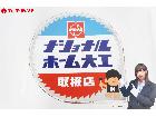 ナショナル ホーム大工 取扱店 ナショナル坊や 両面 ホーロー看板 昭和