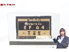 Tenshodo 天賞堂 No.77 お召仕様 No.530 EF64 直流電気機関車 HOゲージ の詳細ページを開く
