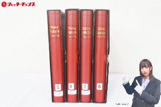 切手の買取価格相場|おいくら リサイクルショップ買い取り実績