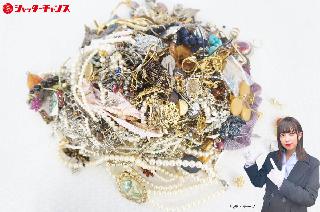 その他ジュエリーの買取価格相場|おいくら リサイクルショップ