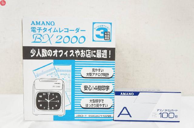 アマノ タイムレコーダー BX2000 タイムカード Amazon | アマノ タイムカード タイムレコーダー ホワイト
