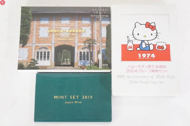 ハローキティー誕生30周年2004プルーフ貨幣セット/鉄腕アトム誕生記念