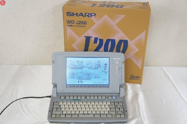 SHARP 書院 ワープロ WD-J200 【公式通販】