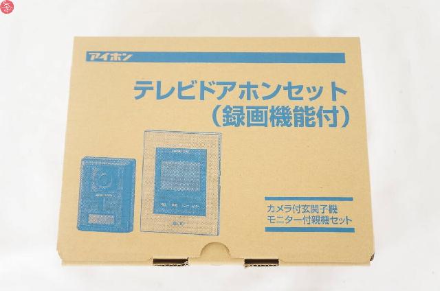 アイホン テレビドアホンセット（録画機能付）JS-12E 2台セット