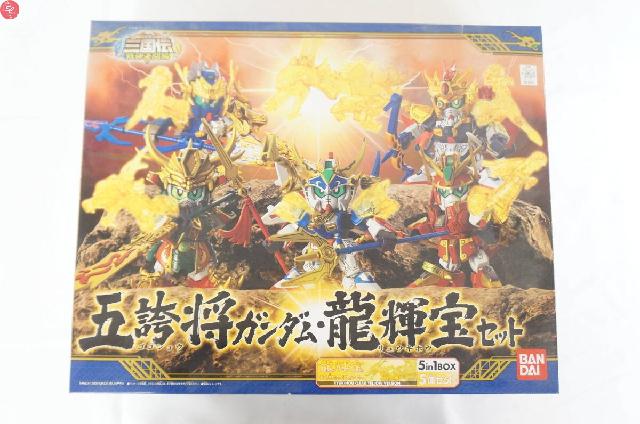 BANDAI バンダイ SDガンダム BB戦士 三国伝 戦神決闘編 五誇将ガンダム 龍輝宝セット プ （ フィギュア）の買取価格  （ID:716364）｜おいくら