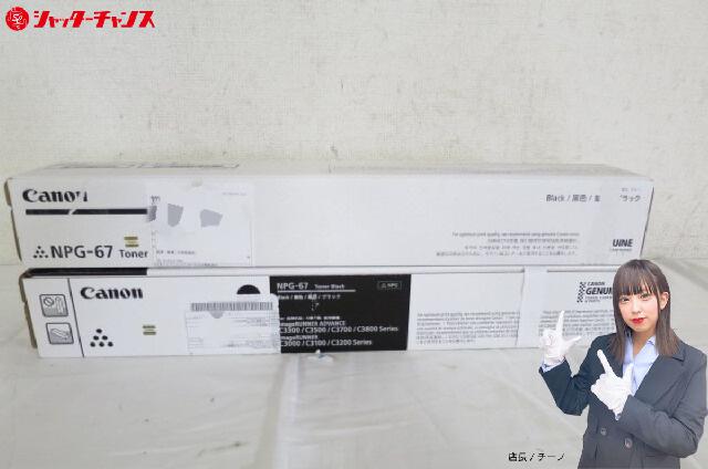 ♪Canon キャノン 純正 トナー NPG-67 ブラック♪未使用品 NPG-67 純正 
