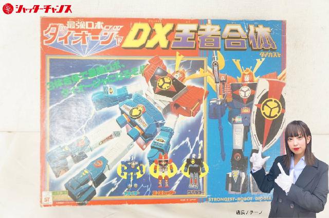 クローバー 最強ロボ ダイオージャ DX王者合体 ダイカスト 当時物 玩具 レトロ （ 模型・プラモデル）の買取価格 （ID:720253）｜おいくら