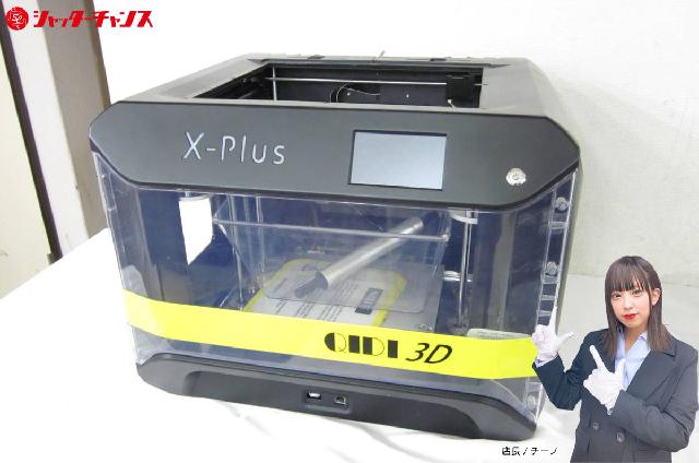 QIDI TECH X-Plus 大型インテリジェント産業グレード 3D
