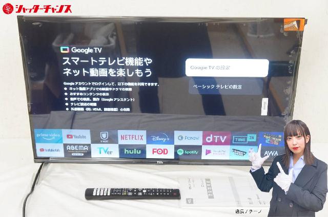 TCL 32S5402 2023年製 32V型 液晶カラーテレビ （ 液晶テレビ）の買取