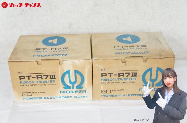Pioneer パイオニア PT-R7Ⅲ リボン型 ツイーター 2点セット