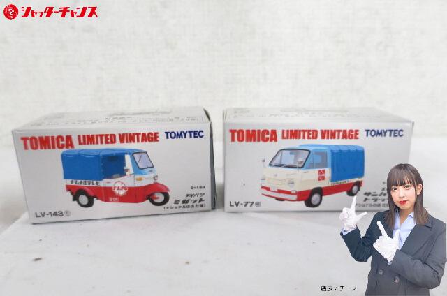トミカ LV-143 ダイハツミゼット 2台セット