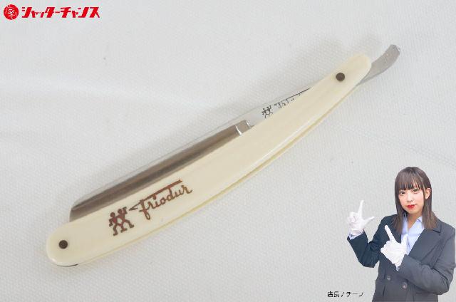 472】J.A.HENCKELS Friodur 472 ヘンケル ゾーリンゲン☆西洋 472】J.A.HENCKELS Friodur 472 ヘンケル ゾーリンゲン☆西洋