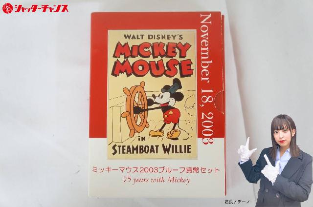 未使用。2003年ミッキーマウス75周年記念プルーフ貨幣セット。銀貨入り造幣局。 未使用。2003年ミッキーマウス75周年記念プルーフ貨幣セット
