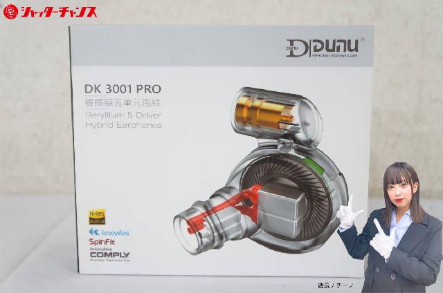  美品 DUNU デューヌ DK3001PRO イヤホン 