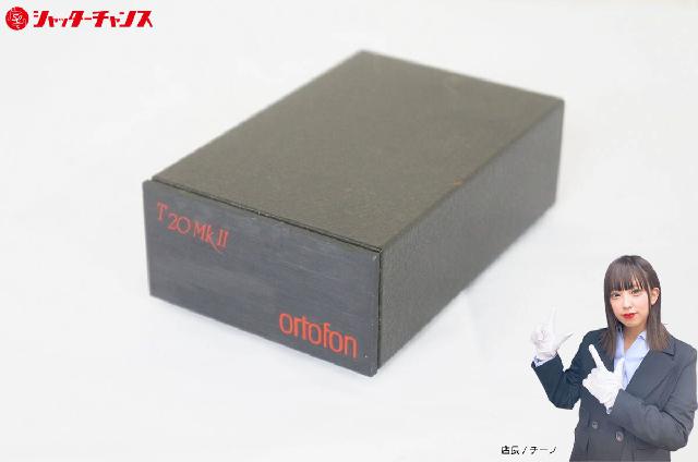 Ortofon オルトフォン T-20 Mk II MC昇圧トランス