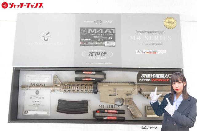 東京マルイ M4A1 SOCOM CARBINE 電動ガン ASGK刻印有