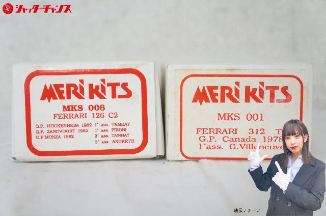 未組立 MERIKITS MKS 001 006 FERRARIメタルキット 2点セット