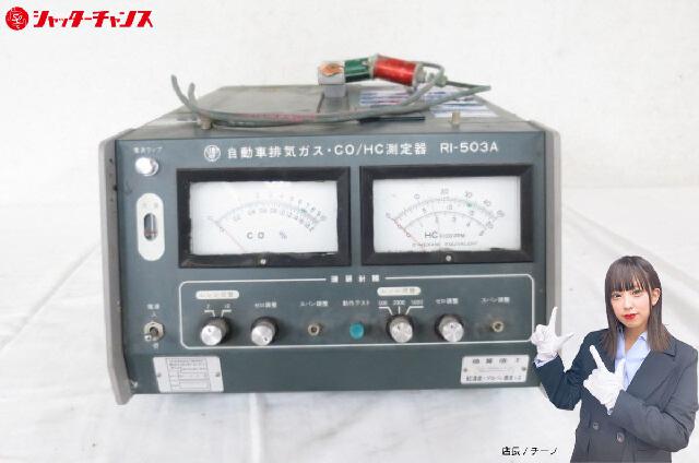 理研計器 自動車排気ガス CO/HC測定器 排ガステスター RI-503A 自動車整備