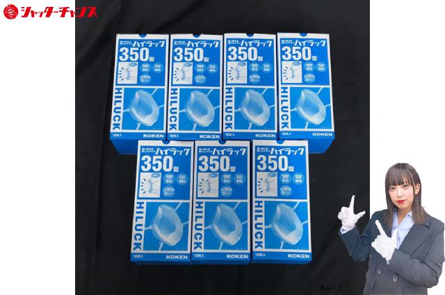 新品同様 興研株式会社 使い捨て式防じんマスク ハイラック 350型 10枚入 KOKEN 計7箱 