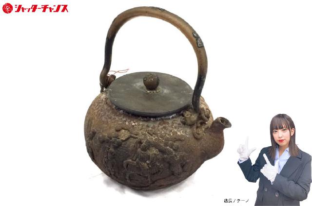 亀文堂 銘あり 鉄瓶 口径9.8cm 高さ(持ち手含)約23cm 骨董関連上品 茶器 茶道具 現状品