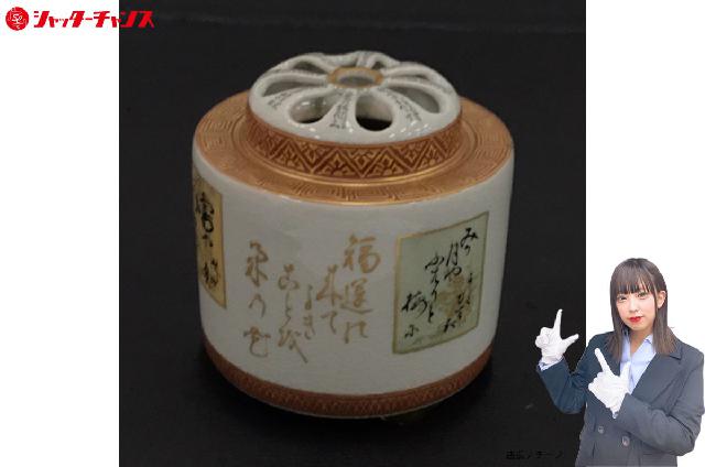 九谷焼 田村金星作 香炉 全高約8.5㎝ 金彩 最大横幅約8.5㎝ 共箱付き