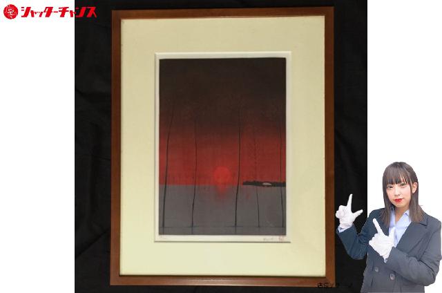 斎藤真一 陽 リトグラフ 絵画 美術品 額装付き 約61.5×49.5×2.5㎝