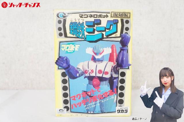 マグネロボット 鋼鉄ジーグ マグネモシリーズ マグネモ マグネロボット 鋼鉄ジーグ復刻版 (Jeeg) タカラ レビュー