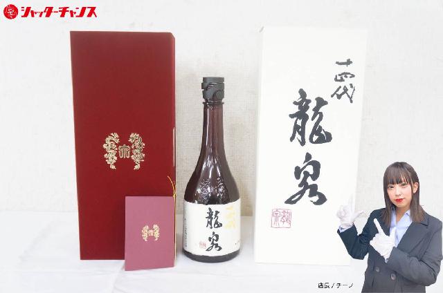 十四代 龍泉 2024年 未洗浄 空瓶 箱・冊子付き （ まとめて片付け 不要