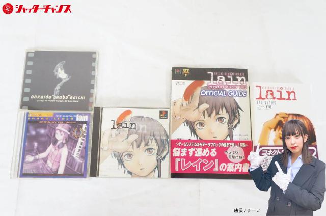 serial experiments lain レイン PS ゲームソフト 帯有り 攻略本 公式