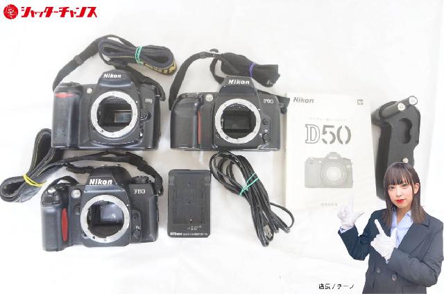 Nikon ニコン F60 F80 フィルムカメラ D50 デジタルカメラ MB-16