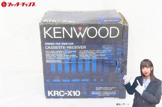 KENWOOD ケンウッド KRC-X10 カセットレシーバー カーオーディオ 保管